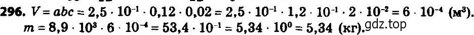Решение 7. номер 296 (страница 73) гдз по алгебре 8 класс Мерзляк, Полонский, учебник