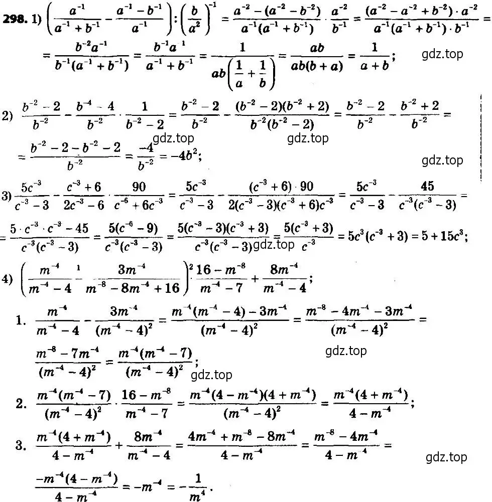Решение 7. номер 298 (страница 73) гдз по алгебре 8 класс Мерзляк, Полонский, учебник