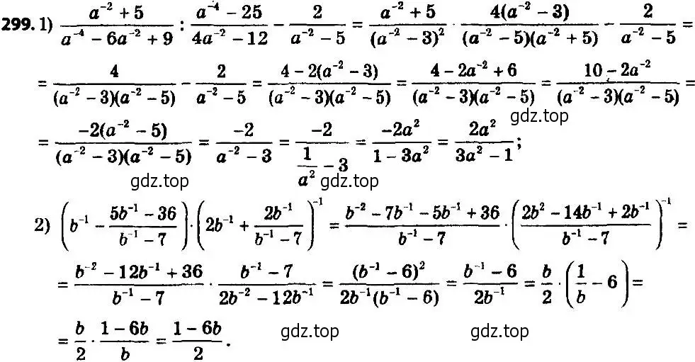 Решение 7. номер 299 (страница 73) гдз по алгебре 8 класс Мерзляк, Полонский, учебник