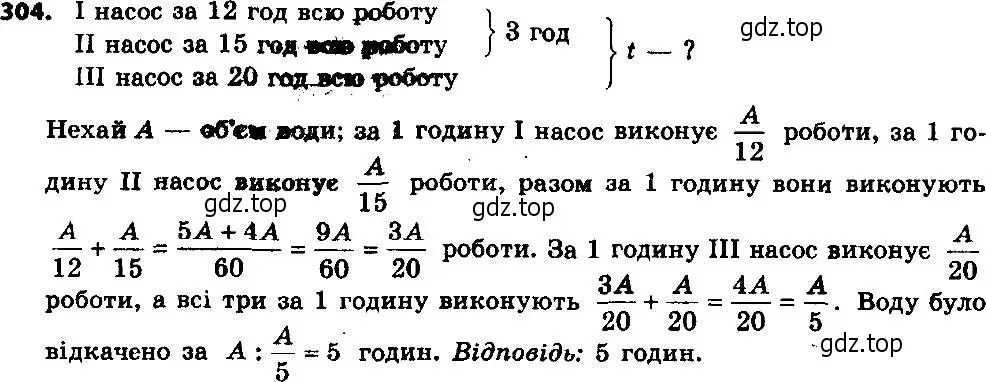 Решение 7. номер 304 (страница 74) гдз по алгебре 8 класс Мерзляк, Полонский, учебник