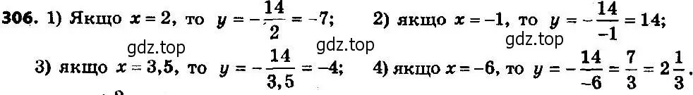 Решение 7. номер 306 (страница 74) гдз по алгебре 8 класс Мерзляк, Полонский, учебник