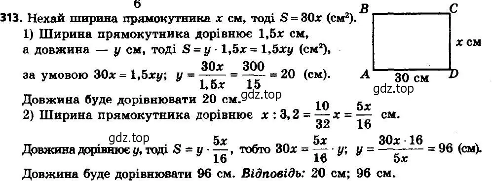 Решение 7. номер 313 (страница 80) гдз по алгебре 8 класс Мерзляк, Полонский, учебник