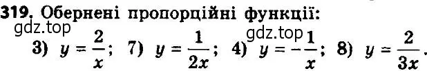 Решение 7. номер 319 (страница 80) гдз по алгебре 8 класс Мерзляк, Полонский, учебник