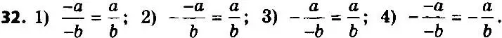 Решение 7. номер 32 (страница 15) гдз по алгебре 8 класс Мерзляк, Полонский, учебник