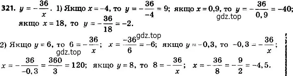 Решение 7. номер 321 (страница 81) гдз по алгебре 8 класс Мерзляк, Полонский, учебник