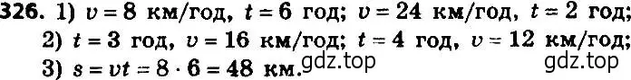 Решение 7. номер 326 (страница 81) гдз по алгебре 8 класс Мерзляк, Полонский, учебник