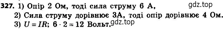 Решение 7. номер 327 (страница 82) гдз по алгебре 8 класс Мерзляк, Полонский, учебник