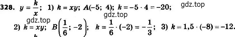 Решение 7. номер 328 (страница 82) гдз по алгебре 8 класс Мерзляк, Полонский, учебник