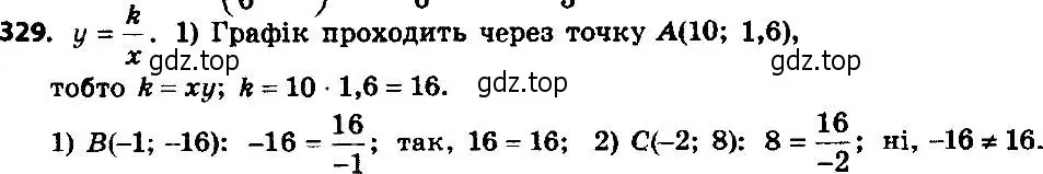 Решение 7. номер 329 (страница 82) гдз по алгебре 8 класс Мерзляк, Полонский, учебник