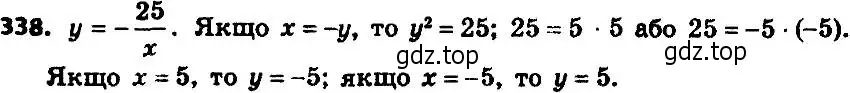 Решение 7. номер 338 (страница 83) гдз по алгебре 8 класс Мерзляк, Полонский, учебник