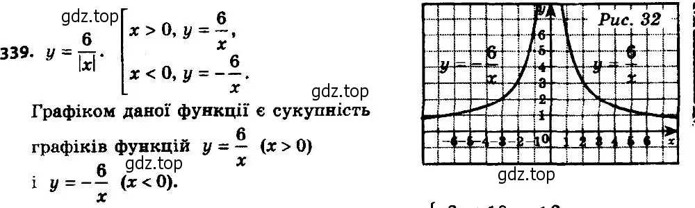 Решение 7. номер 339 (страница 83) гдз по алгебре 8 класс Мерзляк, Полонский, учебник