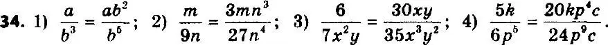 Решение 7. номер 34 (страница 15) гдз по алгебре 8 класс Мерзляк, Полонский, учебник