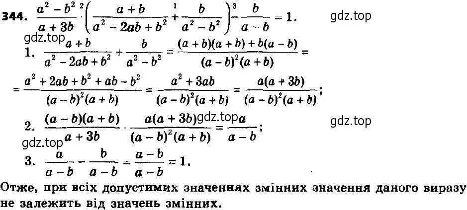 Решение 7. номер 344 (страница 83) гдз по алгебре 8 класс Мерзляк, Полонский, учебник