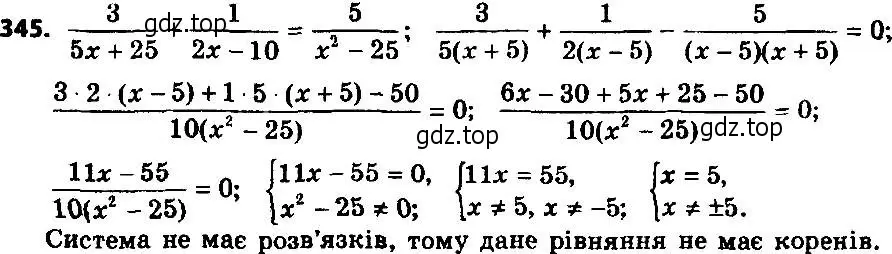 Решение 7. номер 345 (страница 84) гдз по алгебре 8 класс Мерзляк, Полонский, учебник