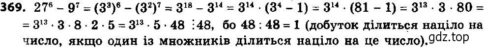 Решение 7. номер 370 (страница 94) гдз по алгебре 8 класс Мерзляк, Полонский, учебник