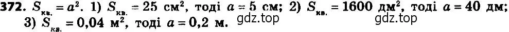 Решение 7. номер 372 (страница 94) гдз по алгебре 8 класс Мерзляк, Полонский, учебник