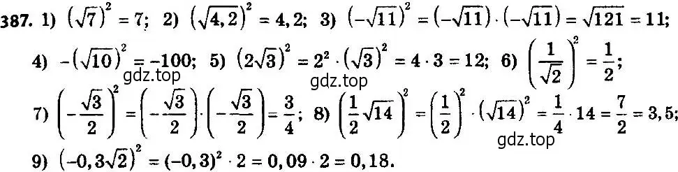 Решение 7. номер 387 (страница 100) гдз по алгебре 8 класс Мерзляк, Полонский, учебник