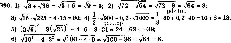 Решение 7. номер 390 (страница 101) гдз по алгебре 8 класс Мерзляк, Полонский, учебник