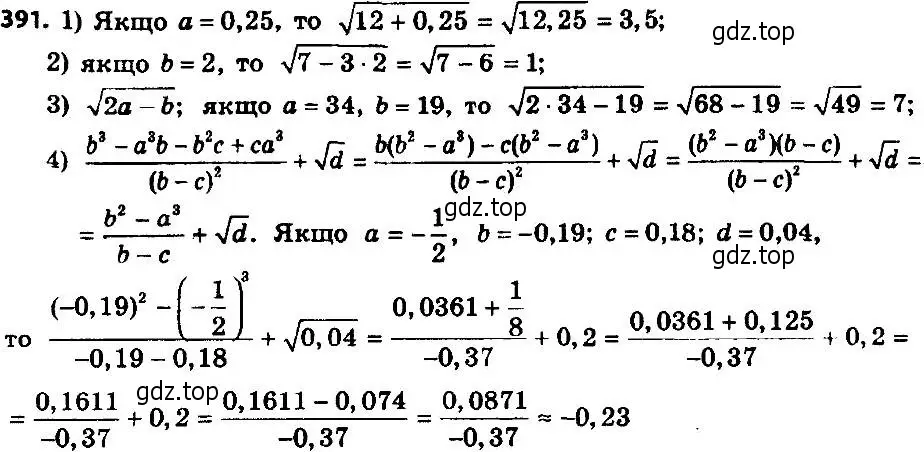 Решение 7. номер 391 (страница 101) гдз по алгебре 8 класс Мерзляк, Полонский, учебник
