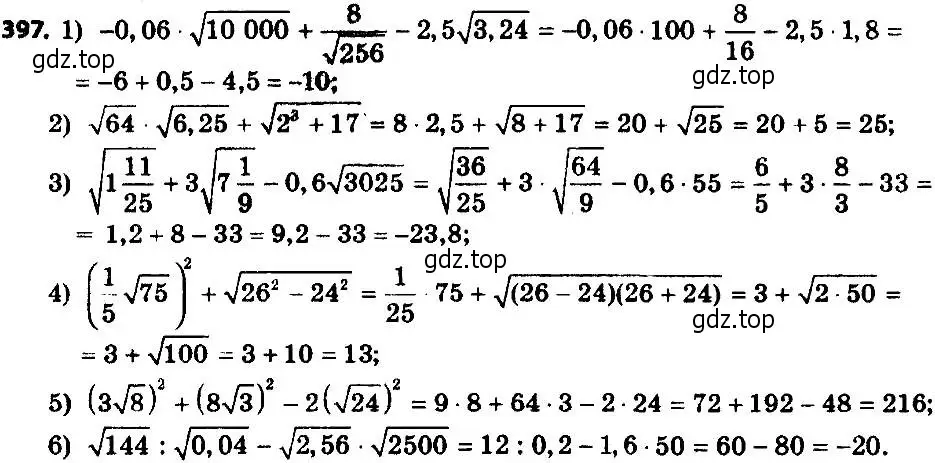 Решение 7. номер 397 (страница 101) гдз по алгебре 8 класс Мерзляк, Полонский, учебник