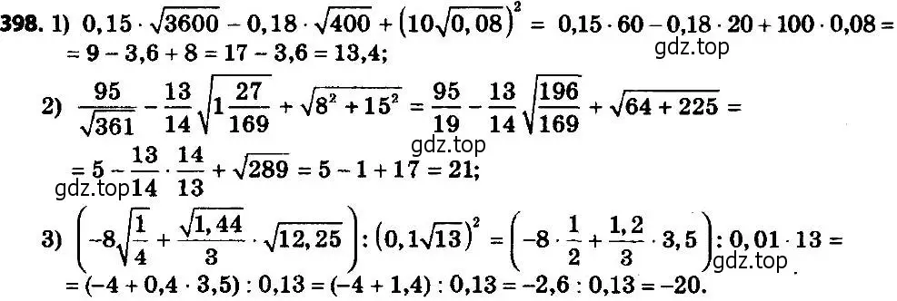Решение 7. номер 398 (страница 102) гдз по алгебре 8 класс Мерзляк, Полонский, учебник