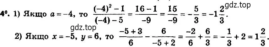 Решение 7. номер 4 (страница 7) гдз по алгебре 8 класс Мерзляк, Полонский, учебник