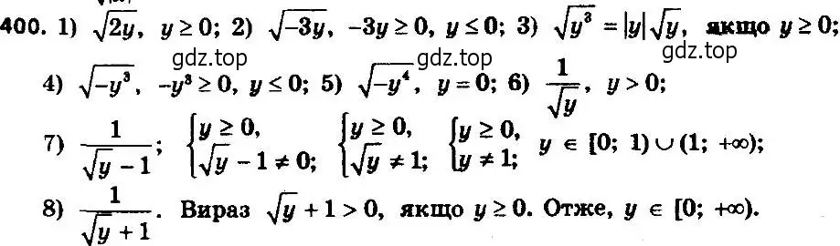 Решение 7. номер 400 (страница 102) гдз по алгебре 8 класс Мерзляк, Полонский, учебник