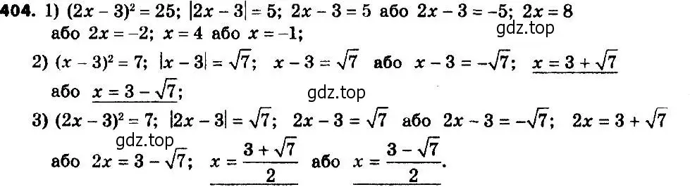Решение 7. номер 404 (страница 102) гдз по алгебре 8 класс Мерзляк, Полонский, учебник