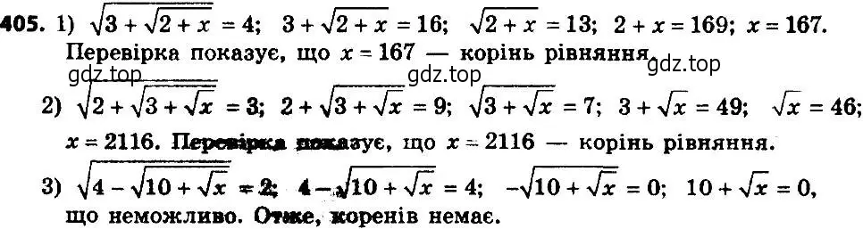 Решение 7. номер 405 (страница 102) гдз по алгебре 8 класс Мерзляк, Полонский, учебник