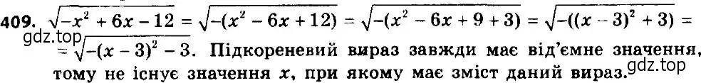 Решение 7. номер 409 (страница 103) гдз по алгебре 8 класс Мерзляк, Полонский, учебник