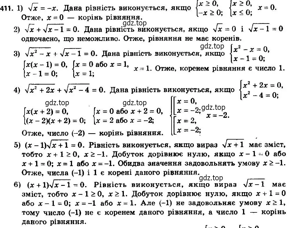 Решение 7. номер 411 (страница 103) гдз по алгебре 8 класс Мерзляк, Полонский, учебник