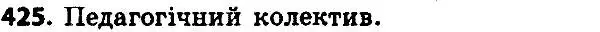 Решение 7. номер 425 (страница 107) гдз по алгебре 8 класс Мерзляк, Полонский, учебник