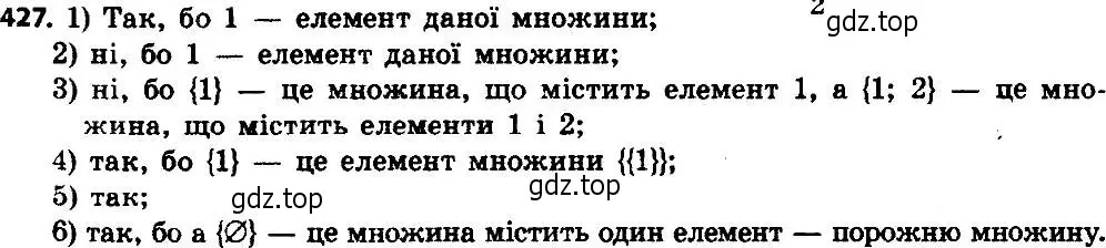 Решение 7. номер 428 (страница 107) гдз по алгебре 8 класс Мерзляк, Полонский, учебник