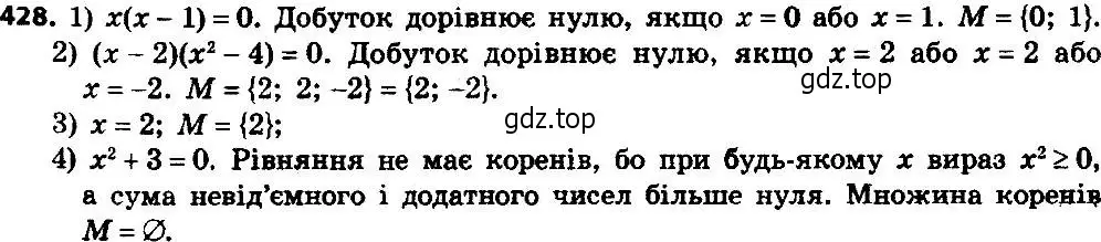 Решение 7. номер 429 (страница 108) гдз по алгебре 8 класс Мерзляк, Полонский, учебник