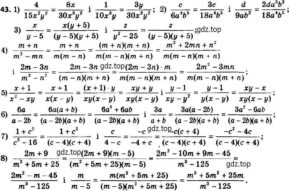 Решение 7. номер 43 (страница 16) гдз по алгебре 8 класс Мерзляк, Полонский, учебник