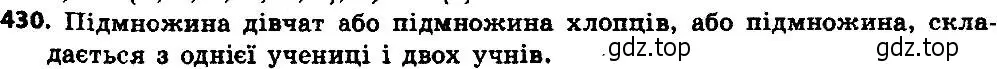 Решение 7. номер 438 (страница 113) гдз по алгебре 8 класс Мерзляк, Полонский, учебник