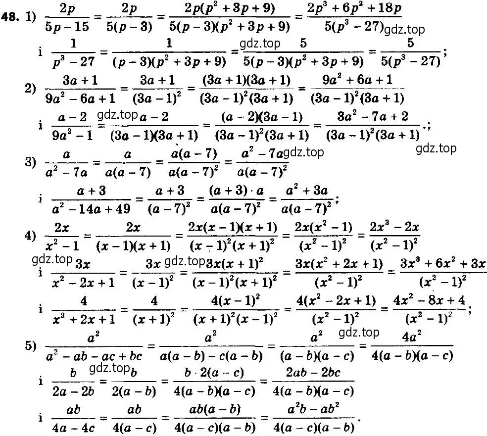Решение 7. номер 48 (страница 17) гдз по алгебре 8 класс Мерзляк, Полонский, учебник