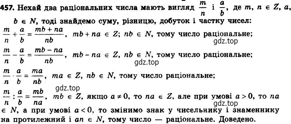 Решение 7. номер 482 (страница 122) гдз по алгебре 8 класс Мерзляк, Полонский, учебник