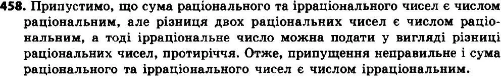 Решение 7. номер 483 (страница 122) гдз по алгебре 8 класс Мерзляк, Полонский, учебник