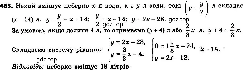 Решение 7. номер 488 (страница 123) гдз по алгебре 8 класс Мерзляк, Полонский, учебник