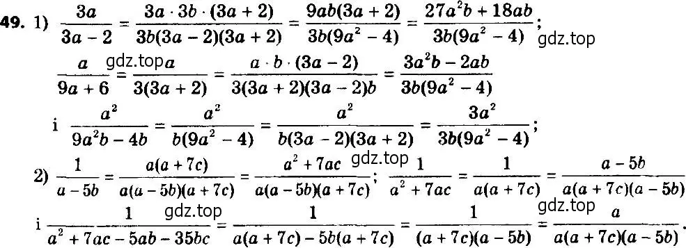 Решение 7. номер 49 (страница 17) гдз по алгебре 8 класс Мерзляк, Полонский, учебник