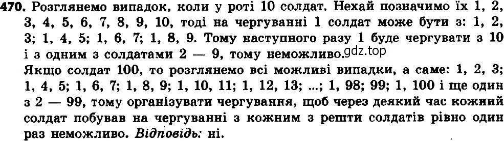 Решение 7. номер 495 (страница 124) гдз по алгебре 8 класс Мерзляк, Полонский, учебник