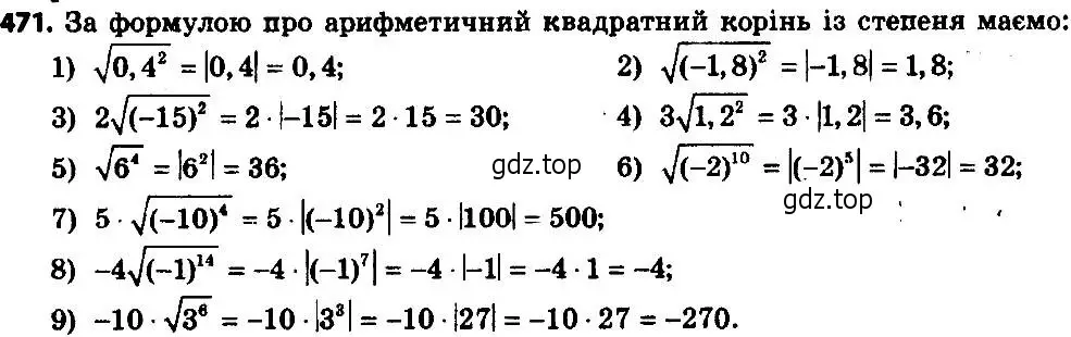 Решение 7. номер 496 (страница 129) гдз по алгебре 8 класс Мерзляк, Полонский, учебник