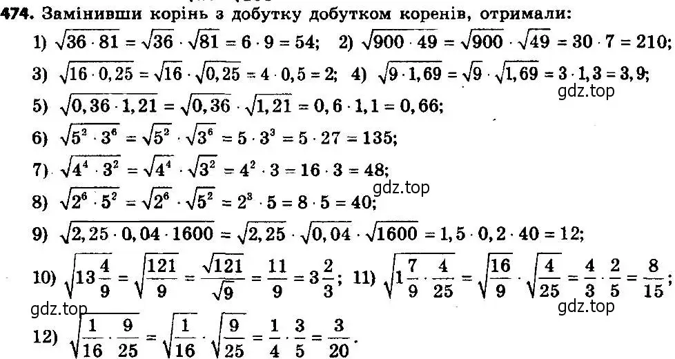 Решение 7. номер 499 (страница 130) гдз по алгебре 8 класс Мерзляк, Полонский, учебник