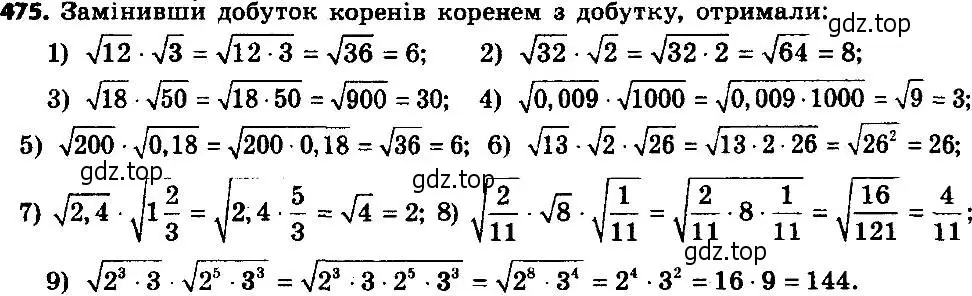 Решение 7. номер 500 (страница 130) гдз по алгебре 8 класс Мерзляк, Полонский, учебник