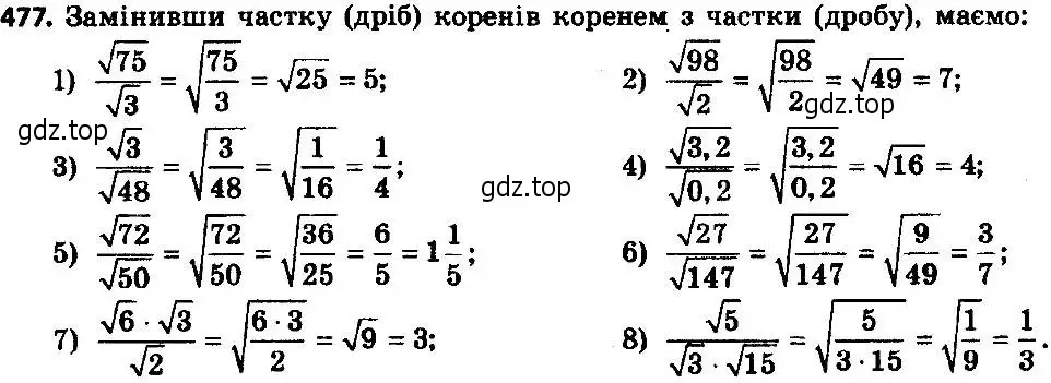 Решение 7. номер 502 (страница 130) гдз по алгебре 8 класс Мерзляк, Полонский, учебник