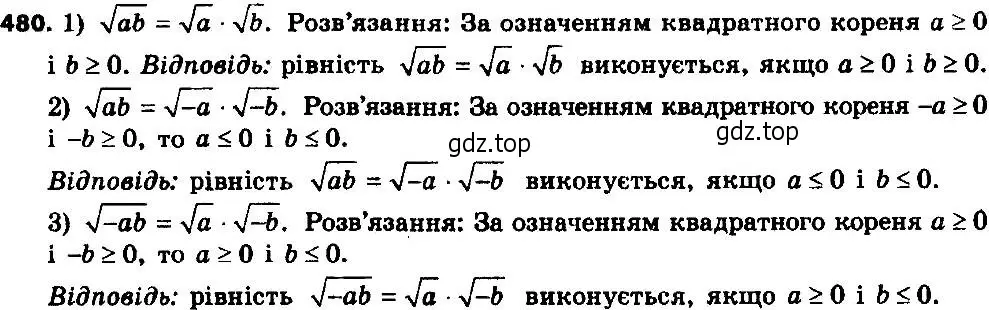 Решение 7. номер 505 (страница 131) гдз по алгебре 8 класс Мерзляк, Полонский, учебник