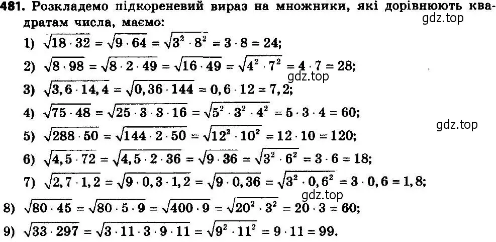 Решение 7. номер 506 (страница 131) гдз по алгебре 8 класс Мерзляк, Полонский, учебник