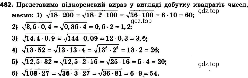 Решение 7. номер 507 (страница 131) гдз по алгебре 8 класс Мерзляк, Полонский, учебник