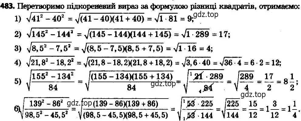 Решение 7. номер 508 (страница 131) гдз по алгебре 8 класс Мерзляк, Полонский, учебник